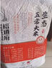 裕道府 生態(tài)五常大米 20斤 東北大米 10kg 粳米 京東自營(yíng) 曬單實(shí)拍圖