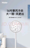海爾（Haier）七葉輕音立式電風(fēng)扇京東自營家用落地扇臺立兩用風(fēng)扇落地遠(yuǎn)距大風(fēng)量節(jié)能搖頭宿舍電扇  HFS-J3546B 曬單實拍圖