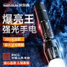 WarsunX50S手電筒強光變焦可充電遠射穿天炮激光超亮探照燈戶(hù)外應急燈 曬單實(shí)拍圖