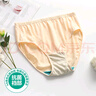 AB內(nèi)衣【4條裝】女士自然腰棉質(zhì)抗菌內(nèi)褲 混色搭配 XXL 曬單實拍圖