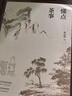 懂點茶事（由六大茶類的源出演進 展現(xiàn)歷代制茶、飲茶之流變 通過豐富的茶事典故 還原古人真實的品茶 曬單實拍圖