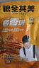 糧全其美醬香餅1.1kg/10片煎餅果子烤冷面千層餅手抓餅專用醬早餐半成品 曬單實拍圖