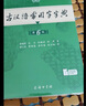 古漢語(yǔ)常用字字典第6版贈中小學(xué)文言文學(xué)習資源1年使用權 商務(wù)印書(shū)館2025年新版中小學(xué)生語(yǔ)文文言文常備工具書(shū) 可搭購教材教輔新華字典現代漢語(yǔ)詞典牛津高階英語(yǔ)詞典作文書(shū)成語(yǔ)古代漢語(yǔ)詞典 曬單實(shí)拍圖