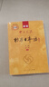標準日本語初級 新版標日教材第二版上、下冊2本套 新標準日本語日語中日交流自學入門教材學習用書單詞 人民教育出版社 曬單實拍圖