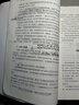 【用過部分筆記】馬工程教材西方經(jīng)濟(jì)學(xué)下冊第二版2版編寫組吳漢洪高等教育出版社9787040525540 舊書云書籍 曬單實拍圖