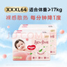 好奇（Huggies）鉑金裝小桃褲成長褲XXXL26片*4包(17kg以上)【消暑散熱】 曬單實(shí)拍圖