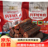 青藏公主風(fēng)干牦牛肉干麻辣250g無(wú)添加內蒙西青海四川藏7成手撕牛肉干孕婦 曬單實(shí)拍圖
