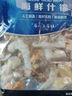 1號會(huì )員店海鮮什錦 1斤 輕食火鍋食材海鮮貽貝肉蝦仁魷魚(yú)扇貝柱 曬單實(shí)拍圖