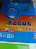 【正版授權】2025秋新版 零障礙導教導學(xué)案 數學(xué)七年級上冊人教版多分思維閱盟學(xué)堂版初一7年級RJ版 數學(xué) 人教版RJ【適合人民教育出版社課本】 零障礙導教導學(xué)案七年級上冊 曬單實(shí)拍圖