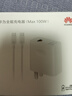 華為原裝100W全能充電器超級快充mate70pro pura70pro X5 X6 nova11 12 13pro適用手機平板筆記本電腦 華為全能充電器（Max 100W）白色 曬單實拍圖