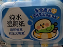 潔柔小鸚鵡濕廁紙80抽濕巾紙濕廁親膚清爽速干無(wú)酒精配卷紙超市同款 曬單實(shí)拍圖