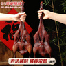皇中皇 醬鴨醬板鴨600g 風干板鴨醬鴨熟食臘味 浙江特產團購送禮 曬單實拍圖