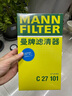曼牌（MANNFILTER）空氣濾清器空氣濾芯C27063/C27101奕澤亞洲龍8凱美瑞卡羅拉雷凌 曬單實(shí)拍圖