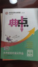 2025秋 榮德基典中點(diǎn)八年級物理上冊 人教版 初中綜合應用創(chuàng  )新題 初中課本教材同步訓練課時(shí)作業(yè)本課堂筆記黃岡隨堂筆記必刷題天天練 榮德基 曬單實(shí)拍圖