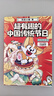 小魔科普漫畫(huà)書(shū)全套8冊 詩(shī)詞動(dòng)物城和美食系列單本套裝任選 我是小魔 中小學(xué)科普百科知識漫畫(huà)繪本磨鐵 正版包郵 小魔歷險記 明朝大航海 曬單實(shí)拍圖