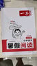 一本小學(xué)語(yǔ)文暑假閱讀三升四年級(jí) 2025小學(xué)3升4暑假銜接作業(yè)課外閱讀理解訓(xùn)練復(fù)習(xí)鞏固預(yù)習(xí)提優(yōu)天天練 曬單實(shí)拍圖