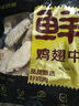 鮮京采 調(diào)理雞翅中 2斤 冷凍 烤雞翅炸雞翅 曬單實(shí)拍圖