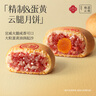 嘉華云腿雙拼月餅800g云腿蛋黃火腿月餅云南特產(chǎn)中秋送便攜月餅禮盒 曬單實(shí)拍圖