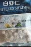 1號(hào)會(huì)員店白蝦仁0添加保水劑31-40只/磅無冰去蝦線凈重2斤(66-88只) 生鮮 曬單實(shí)拍圖