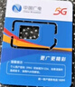 中國廣電流量卡19元【選靚號】全國通用長期手機(jī)卡升卿校園電話卡純上網(wǎng)終身無限永久 曬單實拍圖