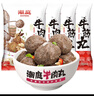 潮庭正宗手打潮汕牛肉丸1斤+牛筋丸1斤 非遺技藝 火鍋食材燒烤關(guān)東煮 曬單實(shí)拍圖