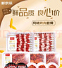鮮京采【冰鮮牛羊肉】風(fēng)味烤肉套餐3-4人餐200g*5 生鮮鮮肉 曬單實(shí)拍圖