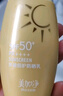 美加凈防曬霜50ml SPF30 PA+++男女可用小巧便攜夏天防曬乳戶外出行隨身 曬單實(shí)拍圖