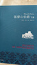 【當當 正版包郵】基督山伯爵上下兩冊 大仲馬 周克希法語(yǔ)直譯 布紋精裝典藏本 全譯本 豆瓣9.2分 文學(xué)名著(zhù) 世界名著(zhù)小說(shuō) 譯林出版社 曬單實(shí)拍圖