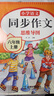 【正版保證】童年六年級必讀課外書(shū)愛(ài)的教育小英雄雨來(lái)六年級上冊必讀的課外書(shū)全套快樂(lè )讀書(shū)吧六上小英雄雨來(lái)管樺原著(zhù)童年高爾基完整版老師推薦 【全4冊】六上必讀+同步作文 曬單實(shí)拍圖