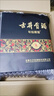 古井貢酒 年份原漿 古8 50度500ml*2瓶 濃香型白酒 禮盒裝 曬單實(shí)拍圖