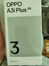 OPPO A3i Plus 12GB+256GB松葉綠 耐用戰(zhàn)神 超硬核抗摔耐磨 OLED超亮陽光屏 驍龍 5G智能手機 國家補貼 曬單實拍圖