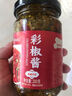 【采銷(xiāo)嚴選】馬錦記香辣彩椒醬 蒜蓉鮮椒醬 拌面拌飯剁椒醬 雙椒醬【彩椒醬】200g*1瓶 曬單實(shí)拍圖