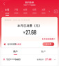 中國(guó)聯(lián)通流量卡19元全國(guó)通用手機(jī)卡電話卡低月租5G長(zhǎng)期純上網(wǎng)學(xué)生卡移動(dòng)非終身限久 曬單實(shí)拍圖