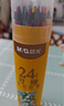 晨光（M&G）文具24色無木環(huán)保彩色鉛筆可擦彩鉛小學(xué)生美術(shù)繪畫填色筆手繪涂色畫筆黃筒生日開學(xué)禮物AWPQ0508 曬單實(shí)拍圖