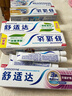 舒適達多重抗敏護理家庭裝540g新舊包裝隨機發(fā) 美白護齦牙膏京東自營(yíng) 曬單實(shí)拍圖