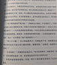 【京東快遞】八年級必讀人教版教材配套閱讀紅巖和紅星照耀中國紅巖紅星照耀中國課外書(shū)正版無(wú)刪減全本名著(zhù)原著(zhù)昆蟲(chóng)記和初二中國青年出版社紅星照耀紅巖非人民教育出版社教材配套閱讀初中生紅星照耀+昆蟲(chóng)記課外閱讀書(shū) 曬單實(shí)拍圖