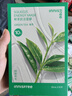 悅詩風吟（Innisfree）鮮萃肌活面膜[石榴]10片保濕補水舒緩修護提亮改善暗沉 曬單實拍圖
