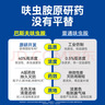 巴斯夫呋蟲胺跳蚤藥殺蟲劑噴霧專用床上寵物 進(jìn)口呋蟲胺 強(qiáng)力滅跳蚤兌2瓶 曬單實(shí)拍圖