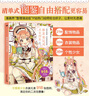 佐倉織子衣裝圖集：糖果色四季衣裝圖集+糖果童話(huà)風(fēng)衣裝圖集（套裝共2冊） 曬單實(shí)拍圖