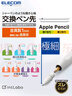 宜麗客（ELECOM） Apple pencil改造針管筆尖金屬電容筆頭耐磨損防滑適用于一代\/二代 短針管透明筆尖（1-2代筆通用） 曬單實(shí)拍圖