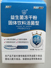 江中益生菌12000億成人兒童孕婦中老年人通用腸胃道調理活性菌2g*20袋 曬單實拍圖