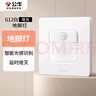 公牛（BULL）開關(guān)插座 G12系列 人體感應(yīng)地腳燈奶油風(fēng)86型面板G12D123 暮雪白 曬單實(shí)拍圖