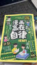 成大事者 我命由我不由天+漫畫贏在自律（2冊）專注自控力培養(yǎng) 從自我認(rèn)識到拆解人生困局 兒童青少年成長勵(lì)志 提升認(rèn)知 逆境覺醒 曬單實(shí)拍圖