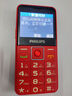 飛利浦（PHILIPS）P16 老年人手機 智能AI語(yǔ)音老人專(zhuān)用機 超長(cháng)待機大屏大聲大字 4G全網(wǎng)通可拍攝學(xué)生功能機橫屏 紅色 曬單實(shí)拍圖
