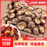菌裕香菇干貨500g農家特產(chǎn)肉厚無(wú)根小干香菇商用可散裝包郵 干香菇   250g*2袋【共500g】 曬單實(shí)拍圖