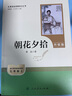 朝花夕拾+西游記（升級(jí)版） 人教版名著閱讀課程化叢書 七年級(jí)上套裝（共3冊(cè)）與24秋新版初中語文教材配套使用（含微課，從教學(xué)角度講解名著；含閱讀筆記本，提供測評(píng)指導(dǎo)幫助提升整本書閱讀能力） 曬單實(shí)拍圖