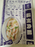 馥華福州肉燕180g*4包 特產(chǎn)太平燕肉皮餛飩云吞速食早餐夜宵半成品 曬單實拍圖