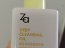 姬芮（ZA）凈顏透澈卸妝油100ml油皮可用溫和清潔快速卸妝不油膩 送禮 曬單實(shí)拍圖
