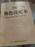 君吻OC角色設定本oc設定本人物設定集動(dòng)漫漫畫(huà)設計創(chuàng  )意設定書(shū)繪畫(huà)本 OC角色設定本【一本】 曬單實(shí)拍圖