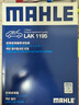 馬勒（MAHLE）帶炭PM2.5空調濾芯LAK1195(奇駿14年后/逍客16年后/科雷傲/科雷嘉 曬單實(shí)拍圖